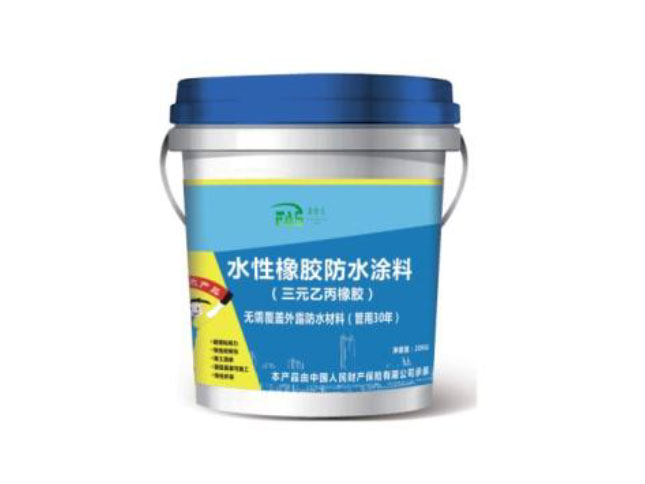  水性橡膠防水涂料(三元乙丙橡膠)